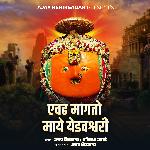 Evdh Magto Maye Yedeshwari