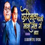 Foreignla Dhani Majh Gel Ga Bai (Dj Gautam Style) artwork