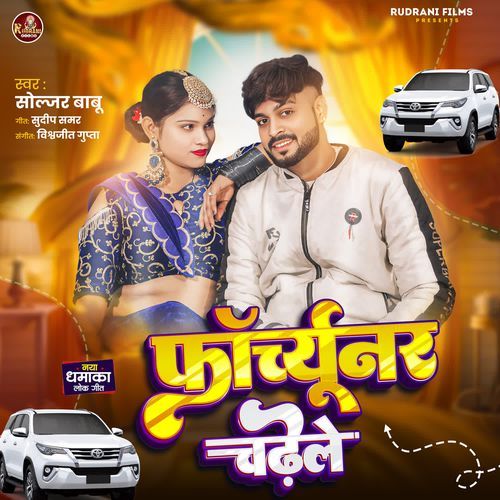 Fortuner Chadhele