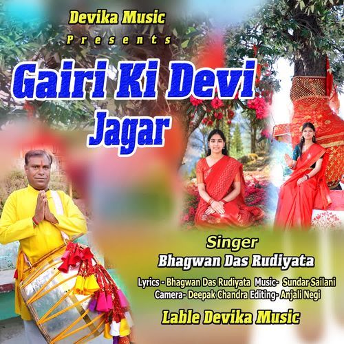 Gairi ki Devi Jagar
