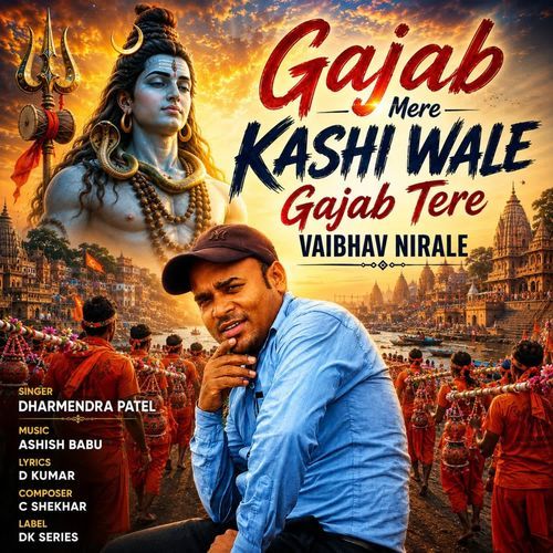Gajab Mere Kashi Wale Gajab Tere Vaibhav Nirale