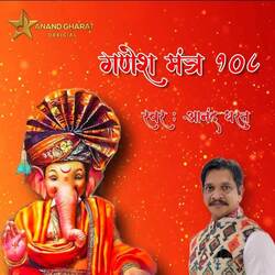 Ganesh Mantra 108-CR0GfQZScGw