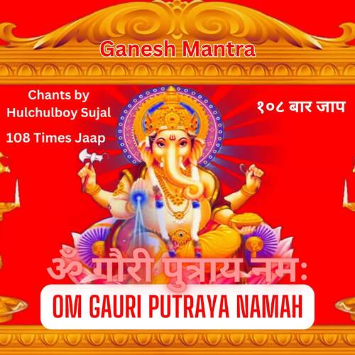 Ganesh Mantra Om Gauri Putraya Namah 108 Times Jaap