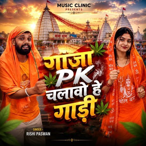 Ganja Pike Chalabo he Gadi