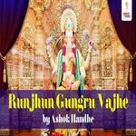 Ganpati Majha Lal Baughcha Raja Runjun Ghungru Vaje