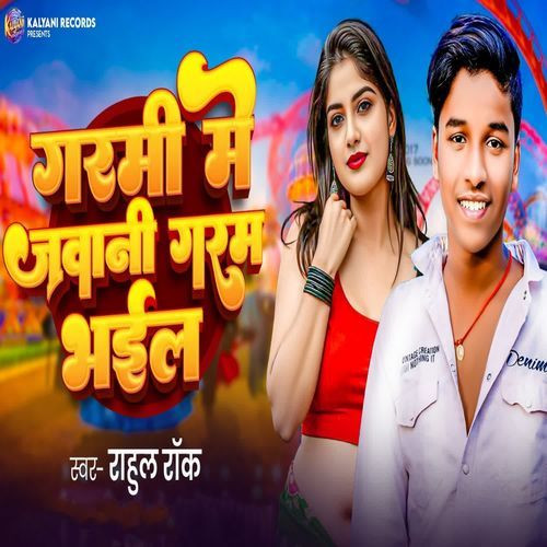 Garmi Me Jawani Garam Bhail