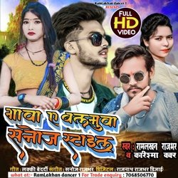 Gawa A Balamua Sanoj Style Me (Bhojpuri)-JyMOUzpbcXo