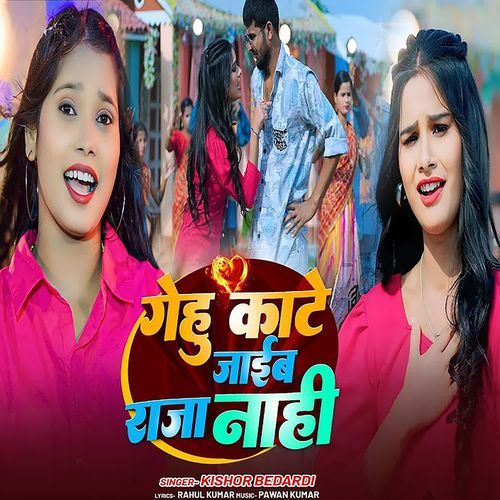 Gehu Kate Jaib Raja Nahi