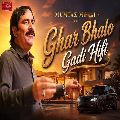 Ghar Bhalo Gadi Hifi
