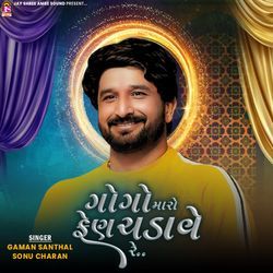 Gogo Maro Fen Chadave Re