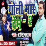 Goli Mar Dem 2 (Bhojpuri)