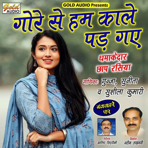 Gore Se Hum Kale Pad Gaye (Chhaap Rasiya)