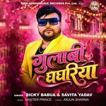 Gulabi Ghanghariya