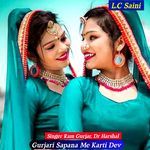 Gurjari Sapana Me Karti Dev