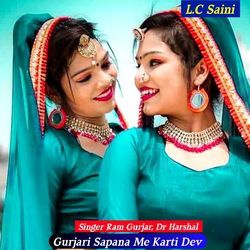 Gurjari Sapana Me Karti Dev