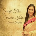 Guruji Tera Shukar Kara