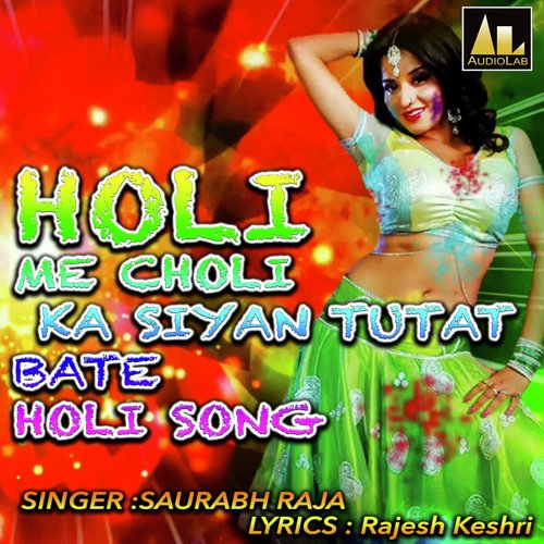 Holi Me Choli Ka Siyan Tutat Babe Ho