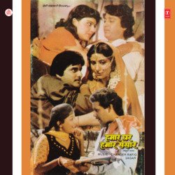 Hamaar Ghar Hamaar Sansaar