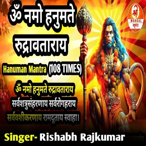Hanuman Mantra