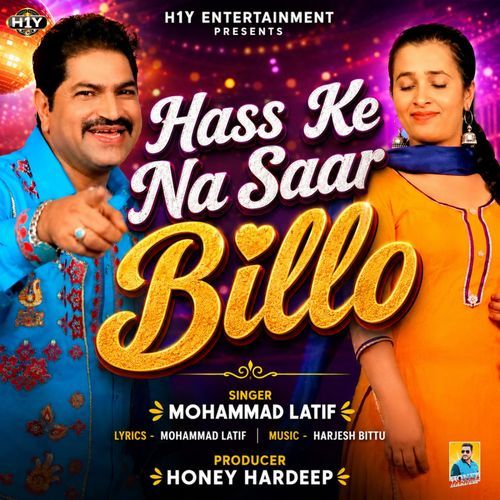 Hass Ke Na Saar Billo (Punjabi Folk Bhangra Song)