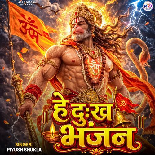 He Dukh Bhajan