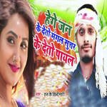 He Jaan Ke deto mangal sutr Ke Deto Pyala