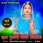 Hum Tumse Kal Milenge