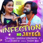 Infection Ho Jayega