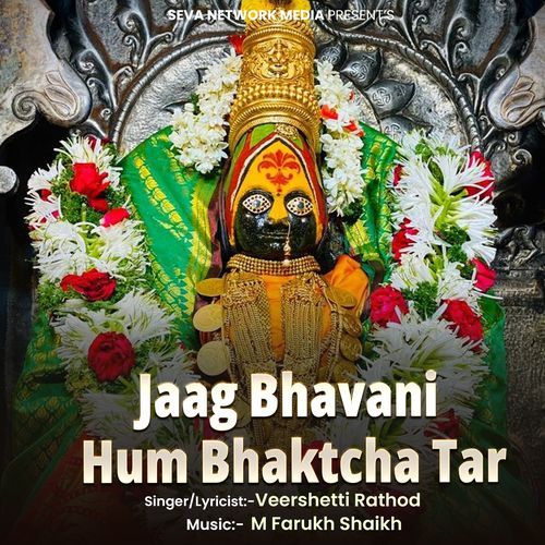 Jaag Bhavani Hum Bhaktcha Tar