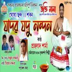 Jadabo Jodu Nandan