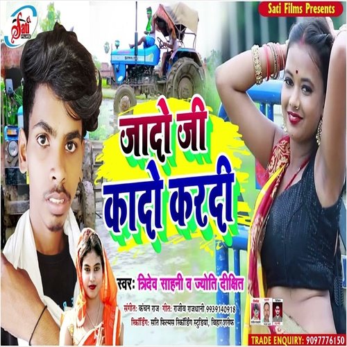 Jado Ji Kado Kardi