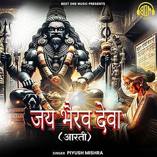 Jai Bhairav Deva