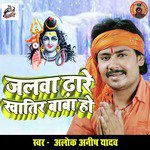 Jalwa Dhare Khatir Baba Ho