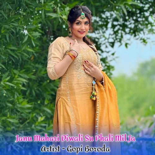 Janu Mahari Diwali Su Phali Mil Ja