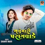 Janu Mari Paranva Ke