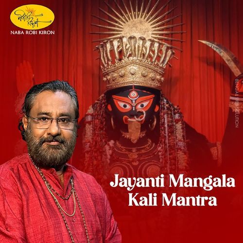 Jayanti Mangala Kali Mantra