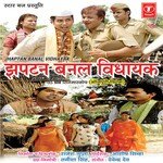 Rasgulla Khaat Khaat Ubaai Jaale Neta Ji