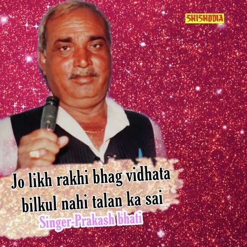 Jo likh rakhi bhag vidhata bilkul nahi talan ka sai