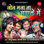 Jon Maja Na Maayke Me