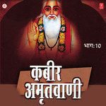 Kabir Amritwani Vol-10