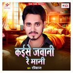 Kaise Jawani Re Mani