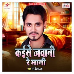 Kaise Jawani Re Mani