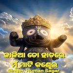 Kalia To Hatare Mu Mati Kandhei