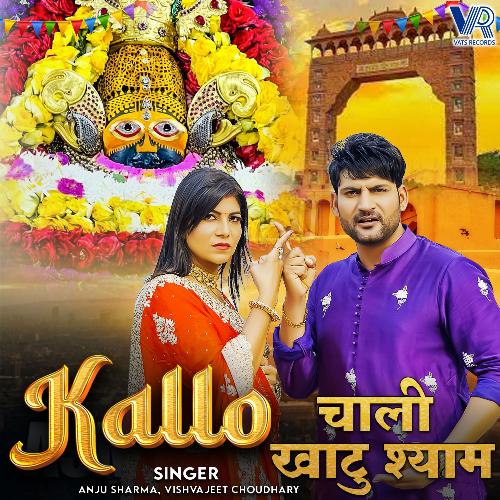 Kallo Chali Khatu Shyam (Feat.Ajay Hooda,Pooja Hooda)
