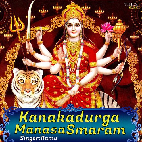 Kanakadurga Manasasmaram