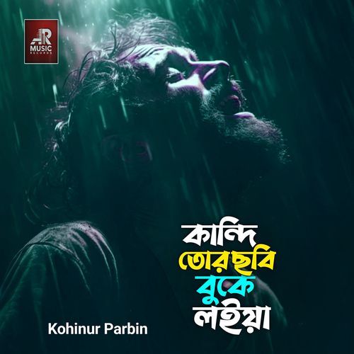 Kandi Tor Chobi Buke Loiya