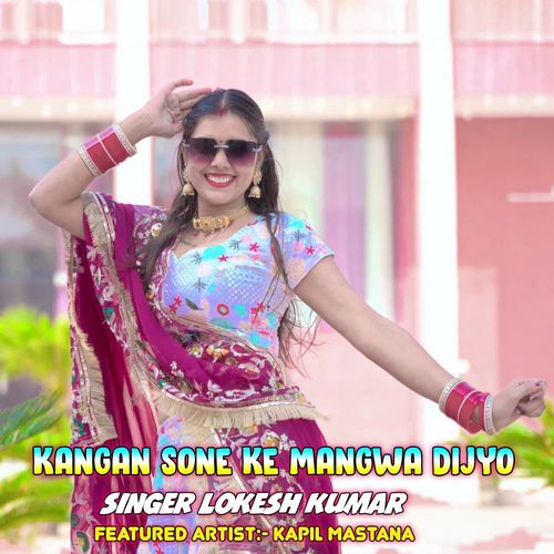 Kangan Sone Ke Mangwa Dijyo