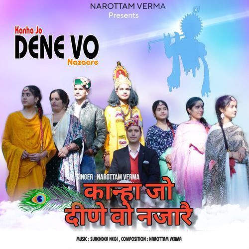 Kanha Jo Dene Vo Nazaare