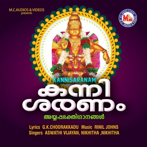 Kannisaranam