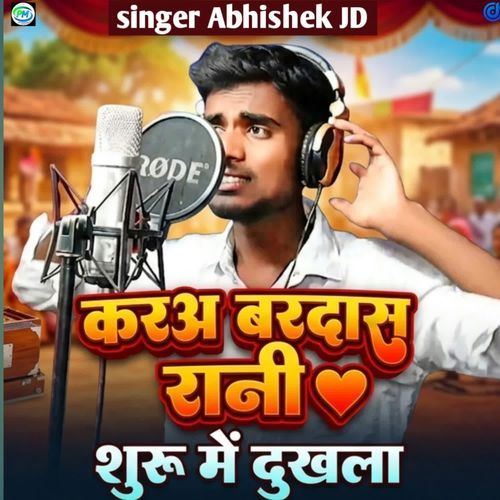 Kara Bardas Rani Shuru Me Dukhala